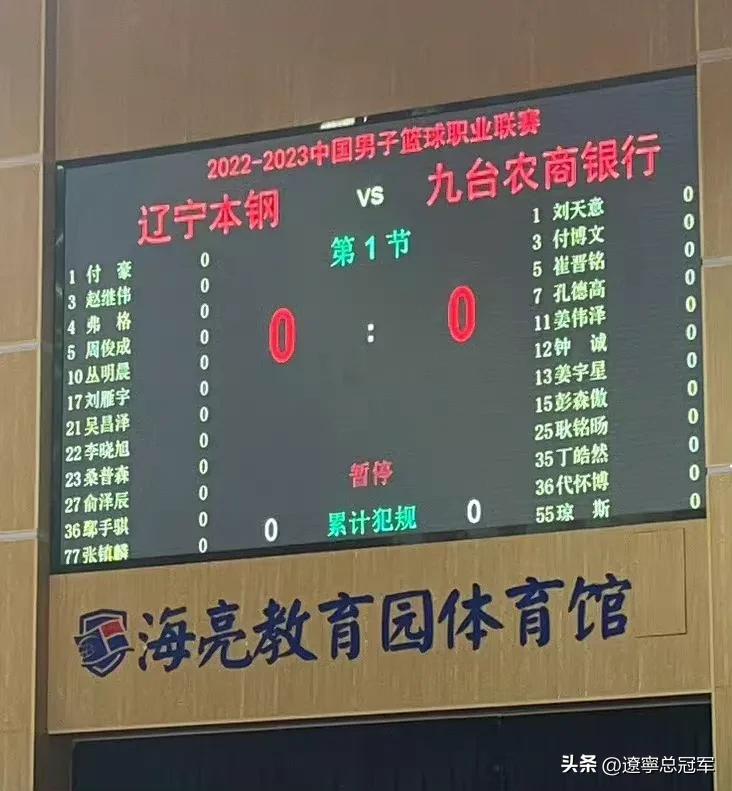 辽宁对吉林郭艾伦能上场吗,吉林男篮vs辽篮大名单