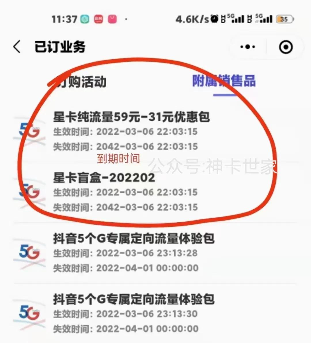星卡山东电信河南电信,山东电信卡和河南电信哪个好