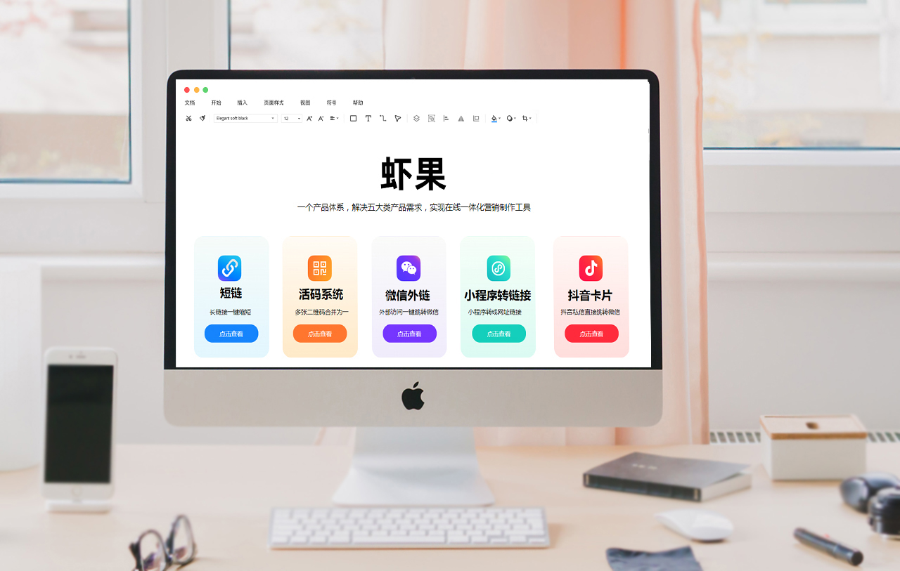 图片二维码生成器,链接转二维码生成器在线