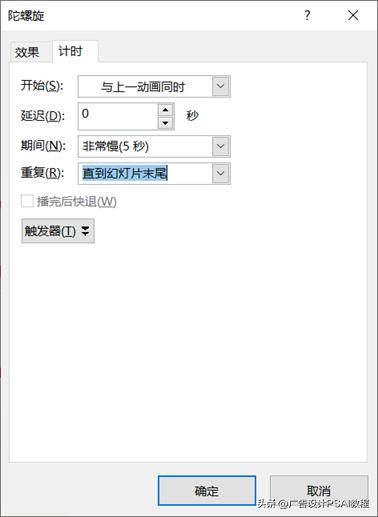 ppt中怎么设置圆形扩展动画效果,ppt制作时怎么旋转视频教程