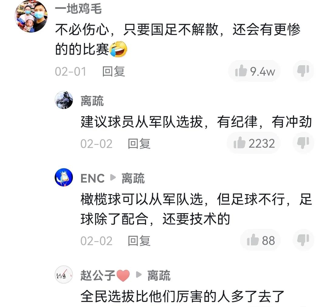 中国足球经典交锋,中国足球双骄
