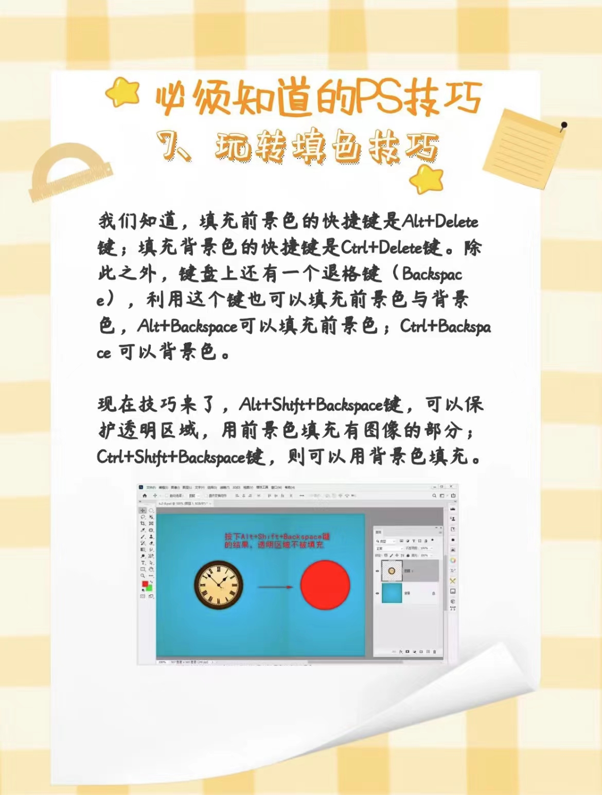 必看16个让你相见恨晚的ps技巧,学ps五年都不知道的ps小技巧