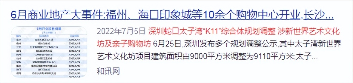 看透沈阳K11之变,有人把“双标待遇”发挥过头了!