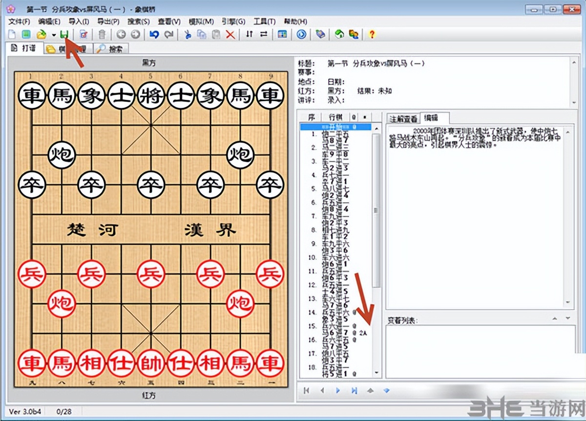 象棋桥软件的使用方法,象棋桥软件