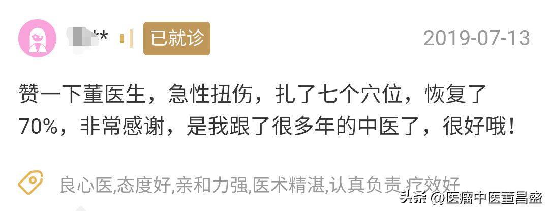 急性颈部肌肉扭伤,每日惊喜推荐