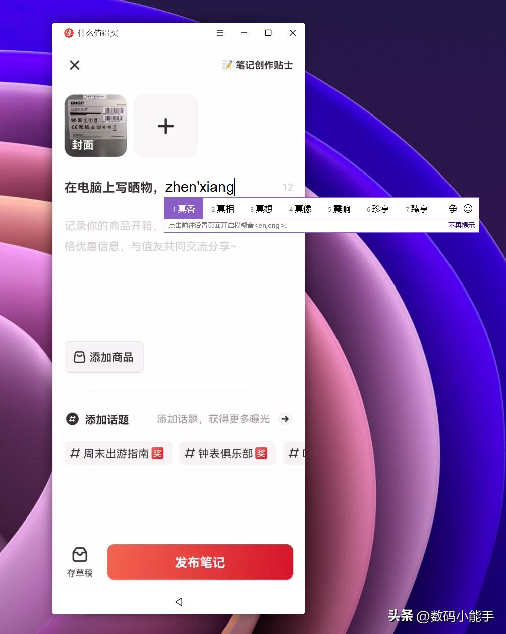 多屏协同的玩法和技巧华为,华为多屏协同的新玩法