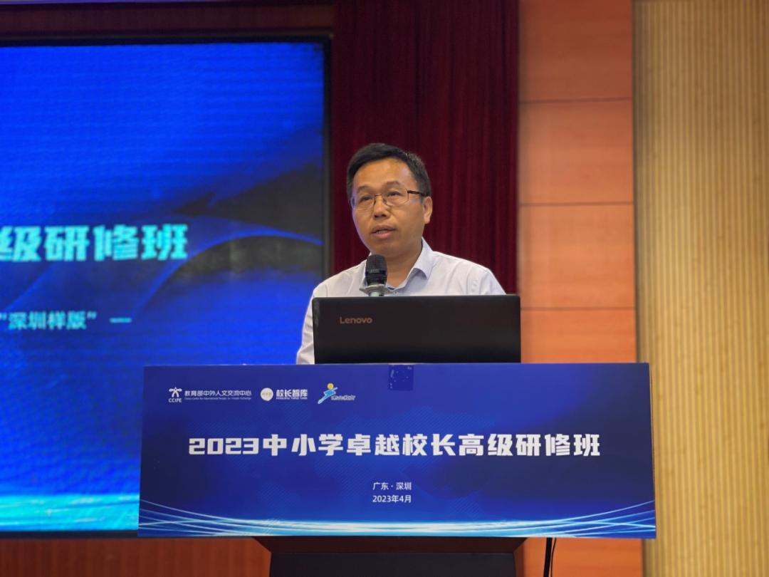 卓越校长培训启动仪式,卓越校长研修班