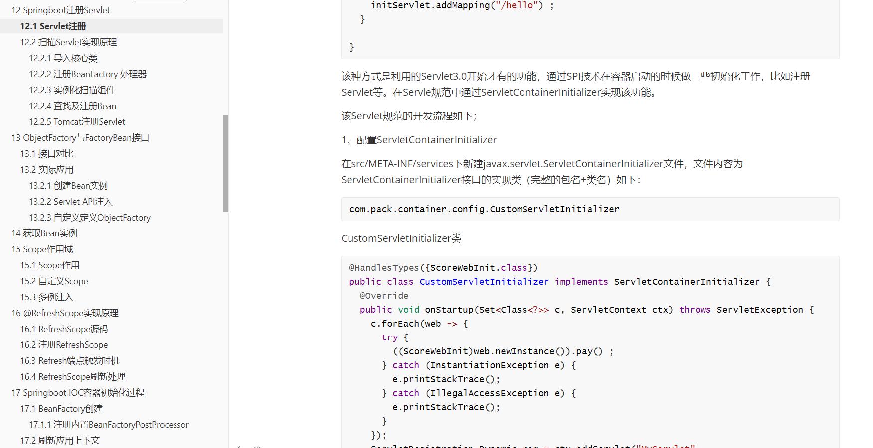 spring数据转换,spring自定义标签解析流程