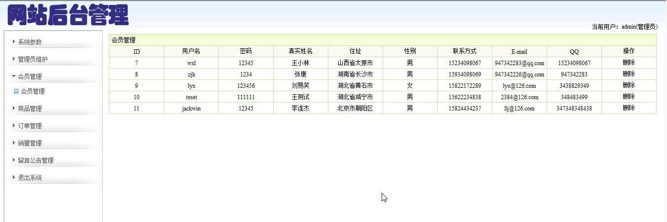 浣撹偛鍟嗗煄绯荤粺婧愮爜,ssh缃戜笂璐墿绯荤粺婧愮爜