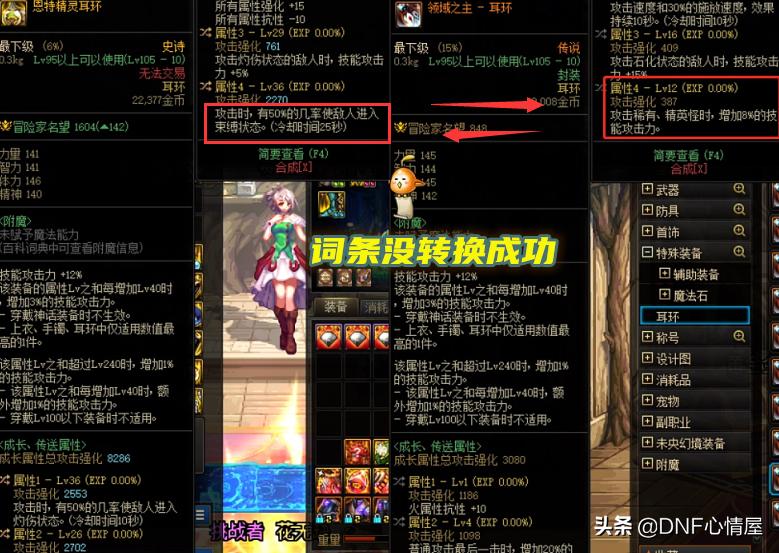 dnf105级传说装备什么样的值钱,dnf105传说武器装备价格