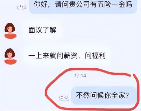 “不走留在这给你守灵啊”，00后与领导的对话火了，句句都是高能