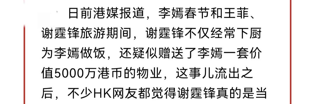 谢霆锋与王菲官方的消息,谢霆锋和王菲到底有多难舍难分