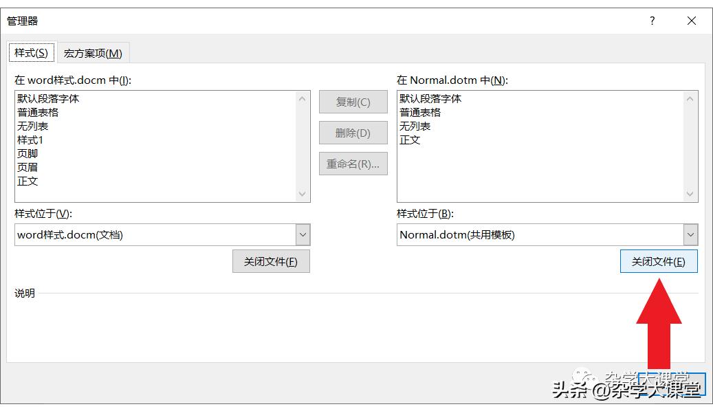 计算机二级officeword考题总结,office计算机二级考试复习资料