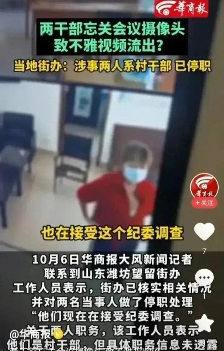 53岁村书记和57岁妇女主任“淫乱办公室”