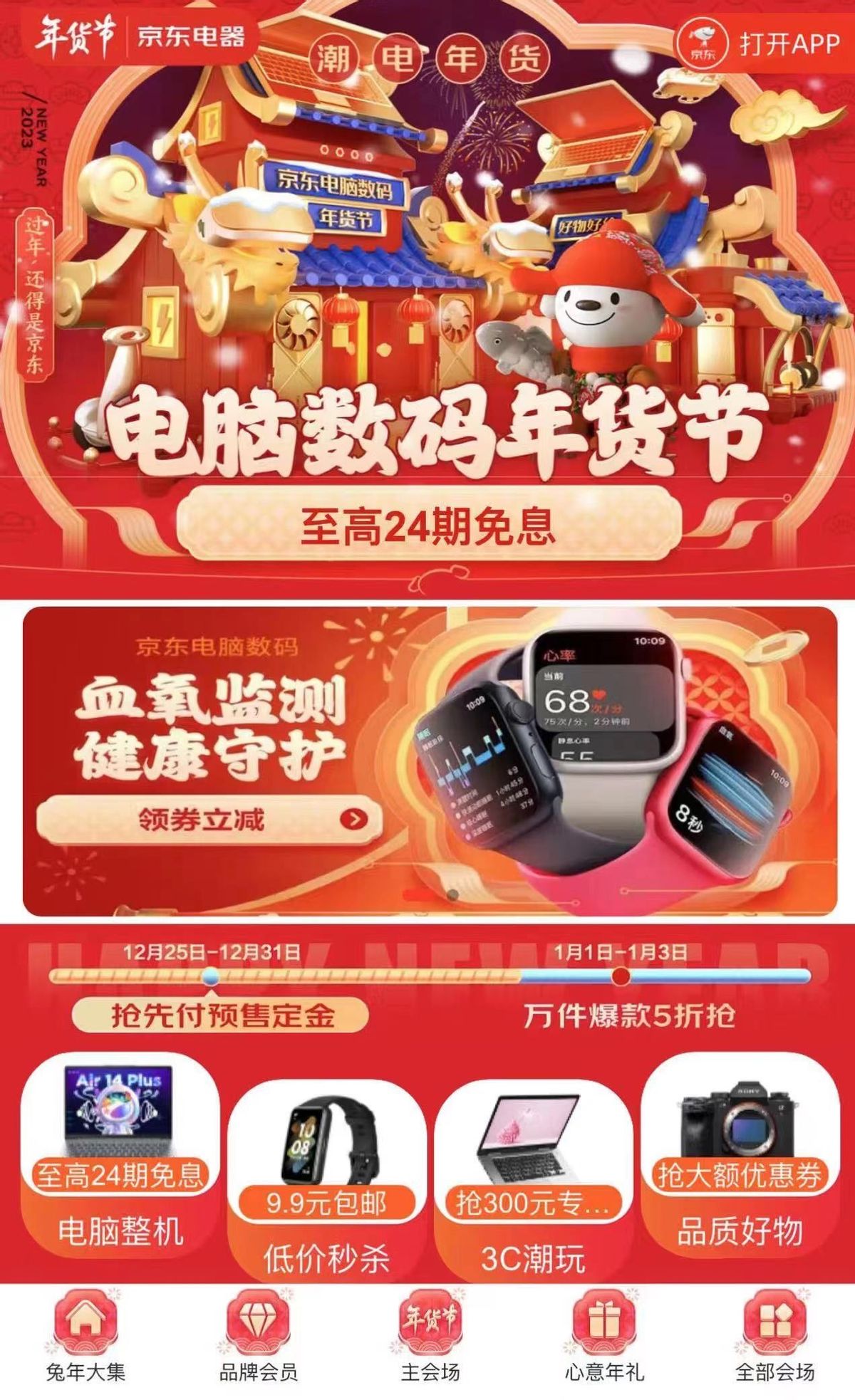 小米redmi2手环怎么测血氧,redmi手环2血氧饱和度测试准吗