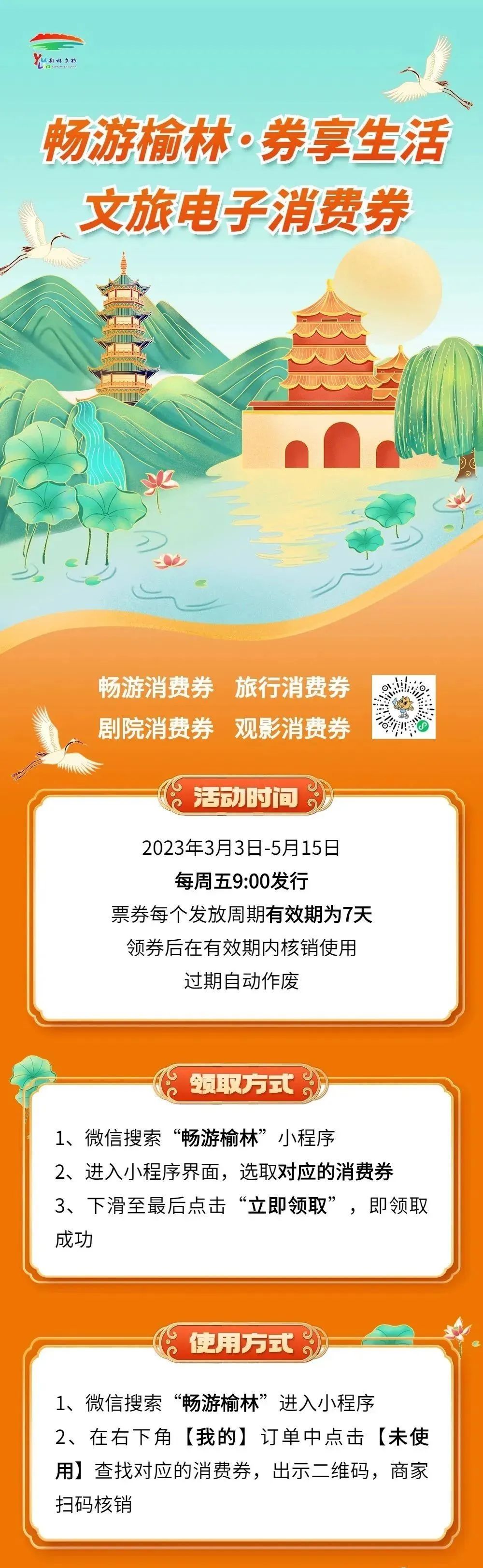 ​“五一”去哪儿玩？来榆林，探密陕北