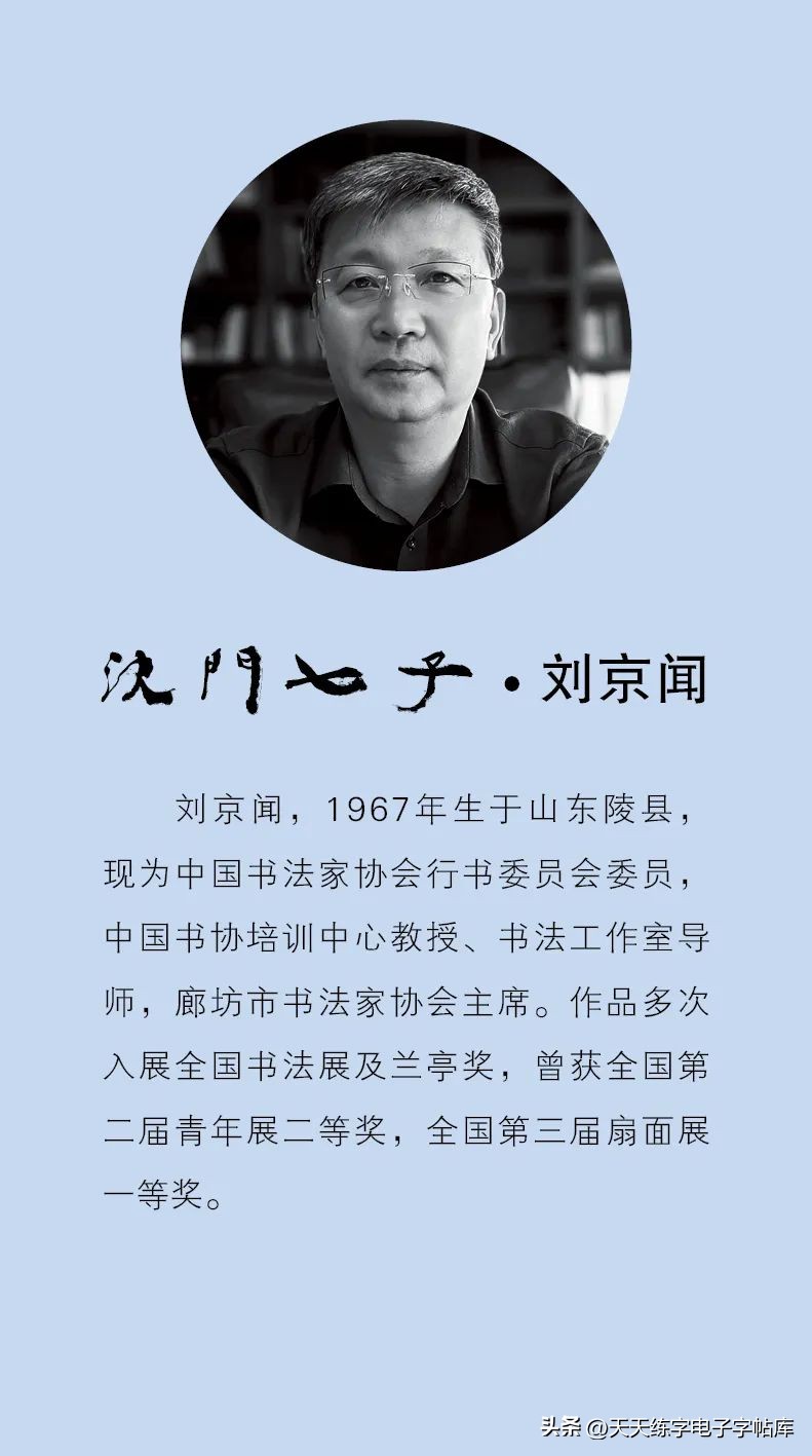 沈门七子书法展览,2023年沈门七子书法展石家庄