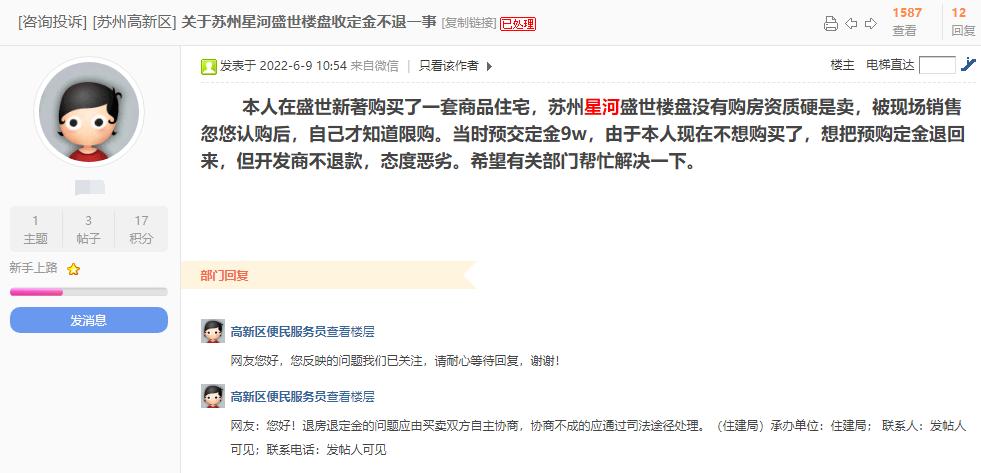 星河盛世这个楼盘怎样,星河盛世会跌吗