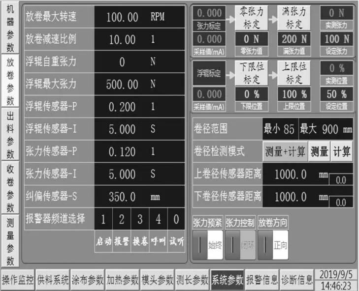 锂电池涂布模头技术参数,锂电池配料涂布辊压工艺知识