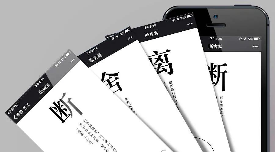 断舍离网络流行语,网络上商标侵权