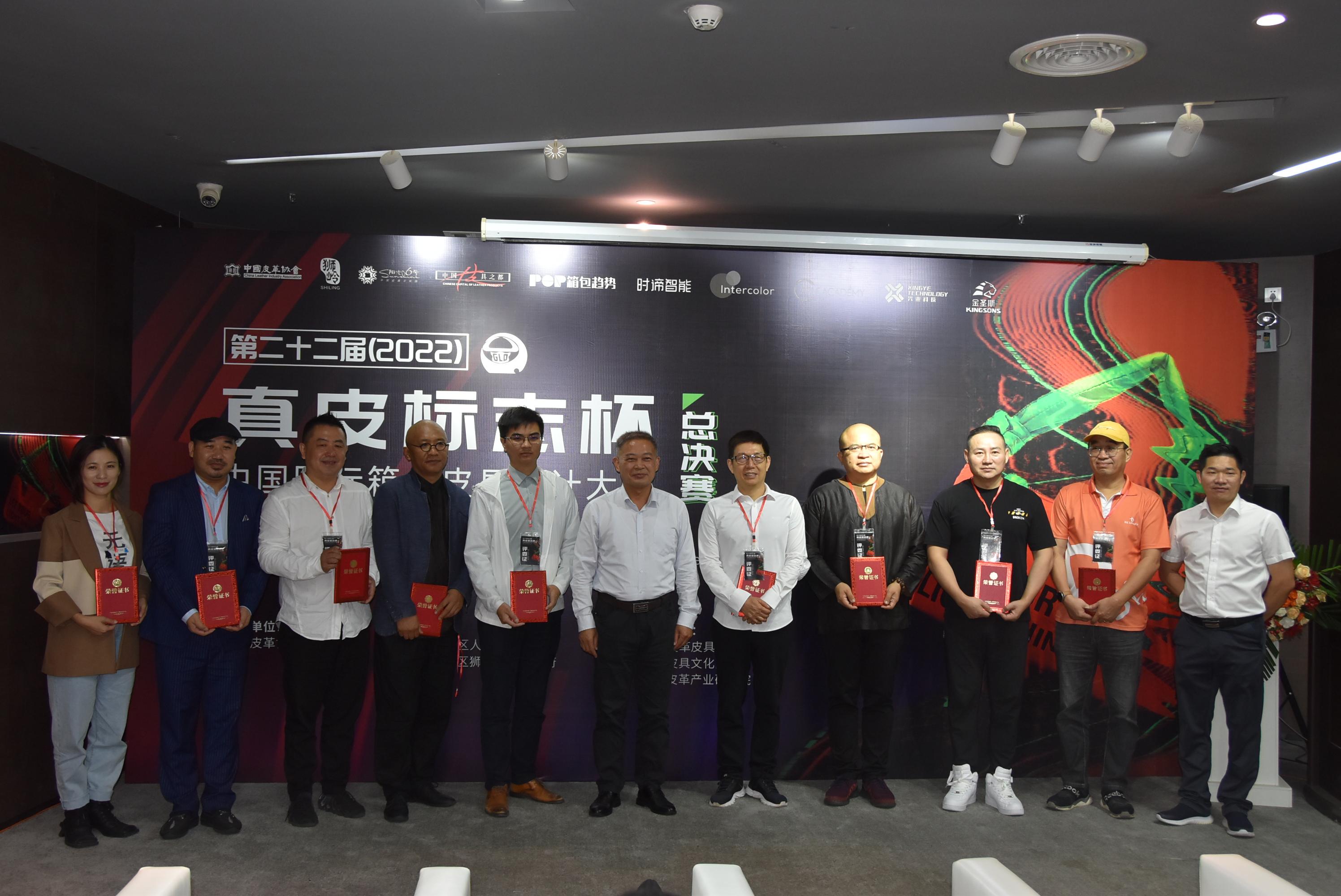 第二十二届“真皮标志杯”中国国际箱包皮具设计大赛总决赛落幕，评选出50个奖项