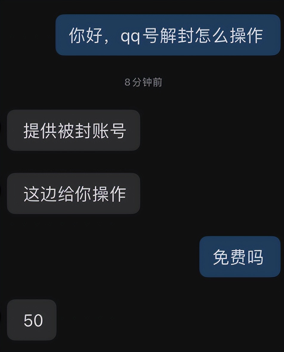 一夜之间，大家都说自己Q号被盗，到底发生了什么？
