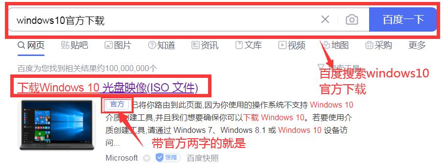 win10安装教程用u盘,win10安装教程