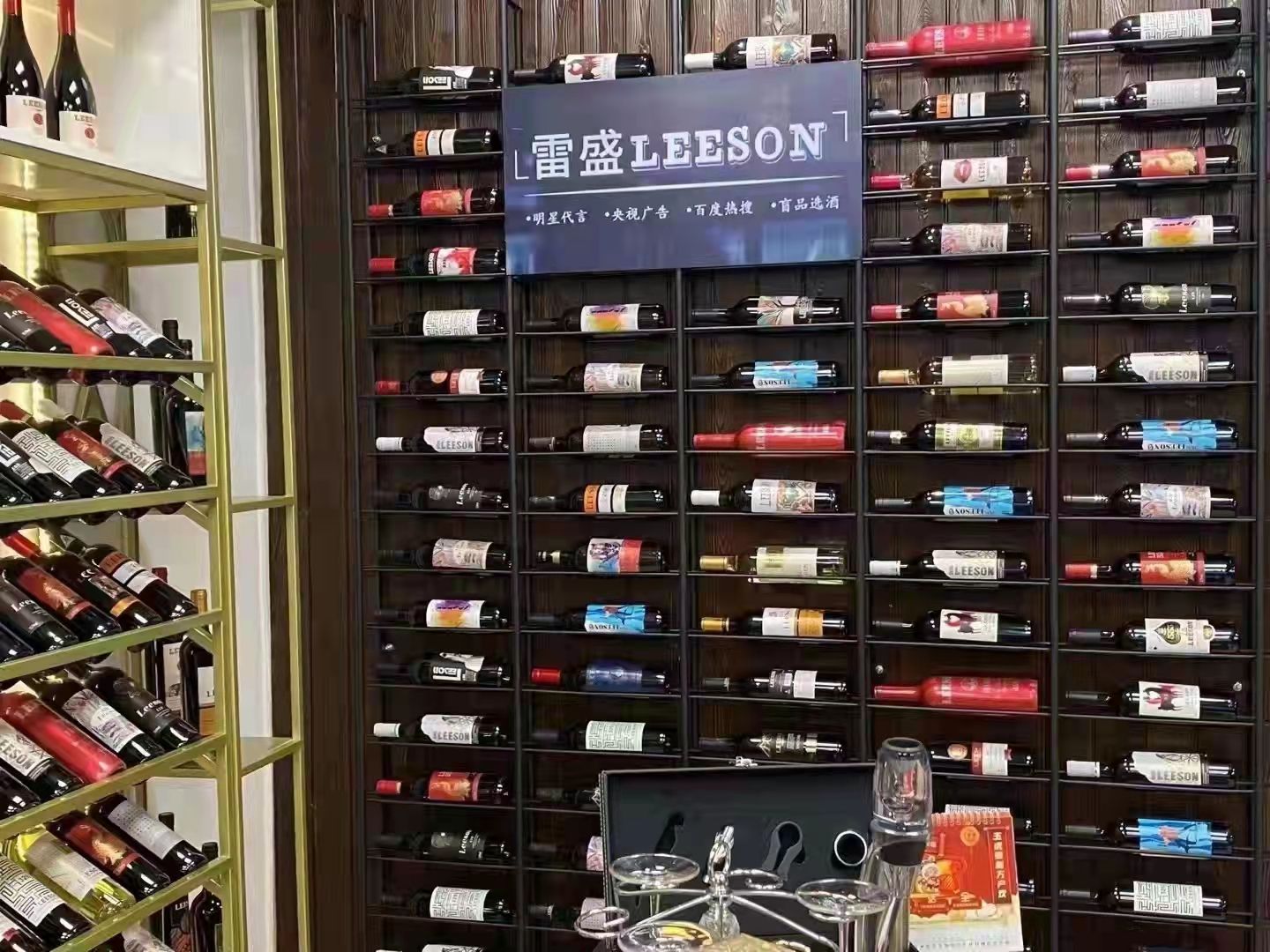 雷盛红酒高品质,雷盛红酒公司官网