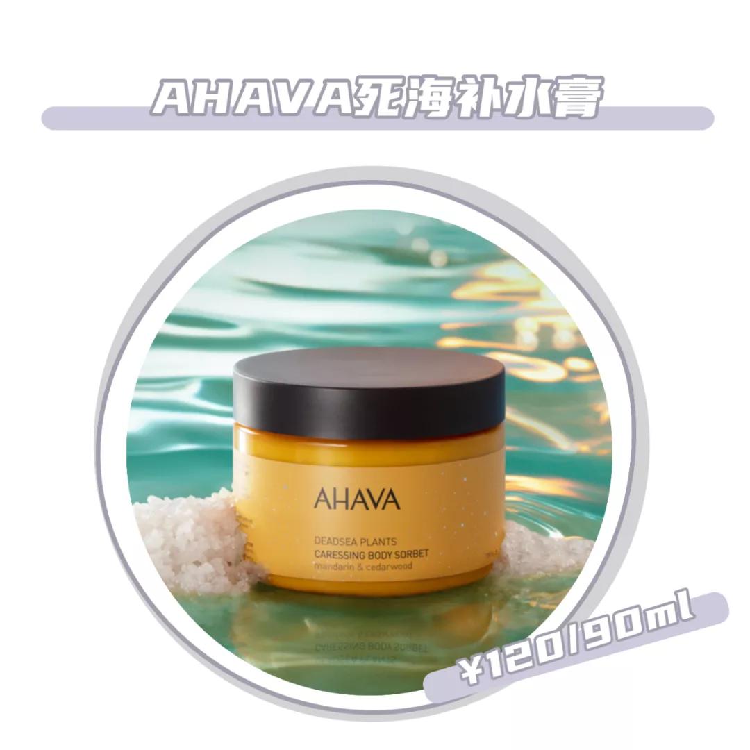 小众平民保湿身体乳,保湿带一点清香的身体乳