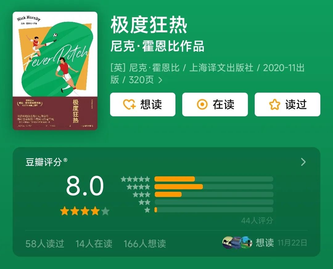 关于世界杯足球的书,关于足球世界杯的知识有哪些书