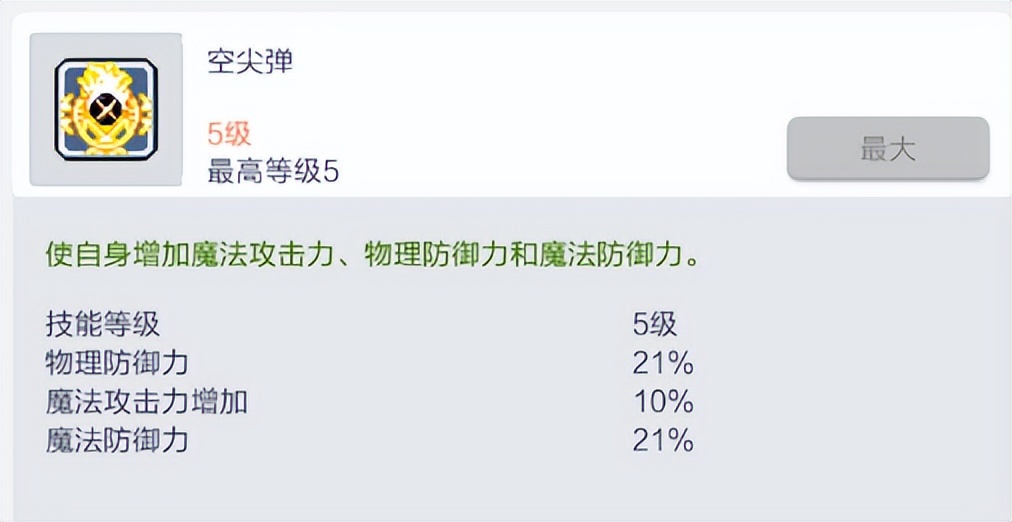 冒险岛枫之传说新手试玩,冒险岛枫之传说新人职业推荐