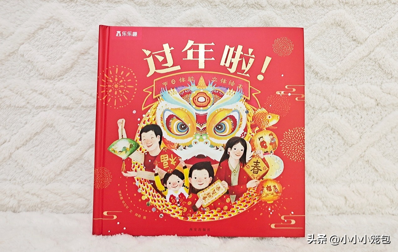 春节绘本推荐美篇,春节绘本书推荐