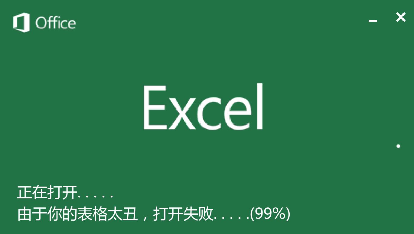 500M的Excel表如何打开？大文本Excel数据处理方式