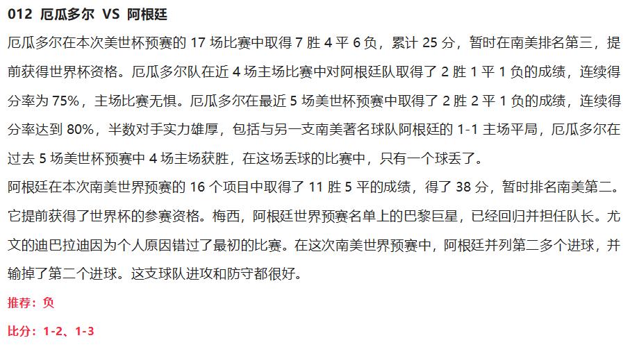 竞彩3.0推单,3.19竞彩比分实单推荐