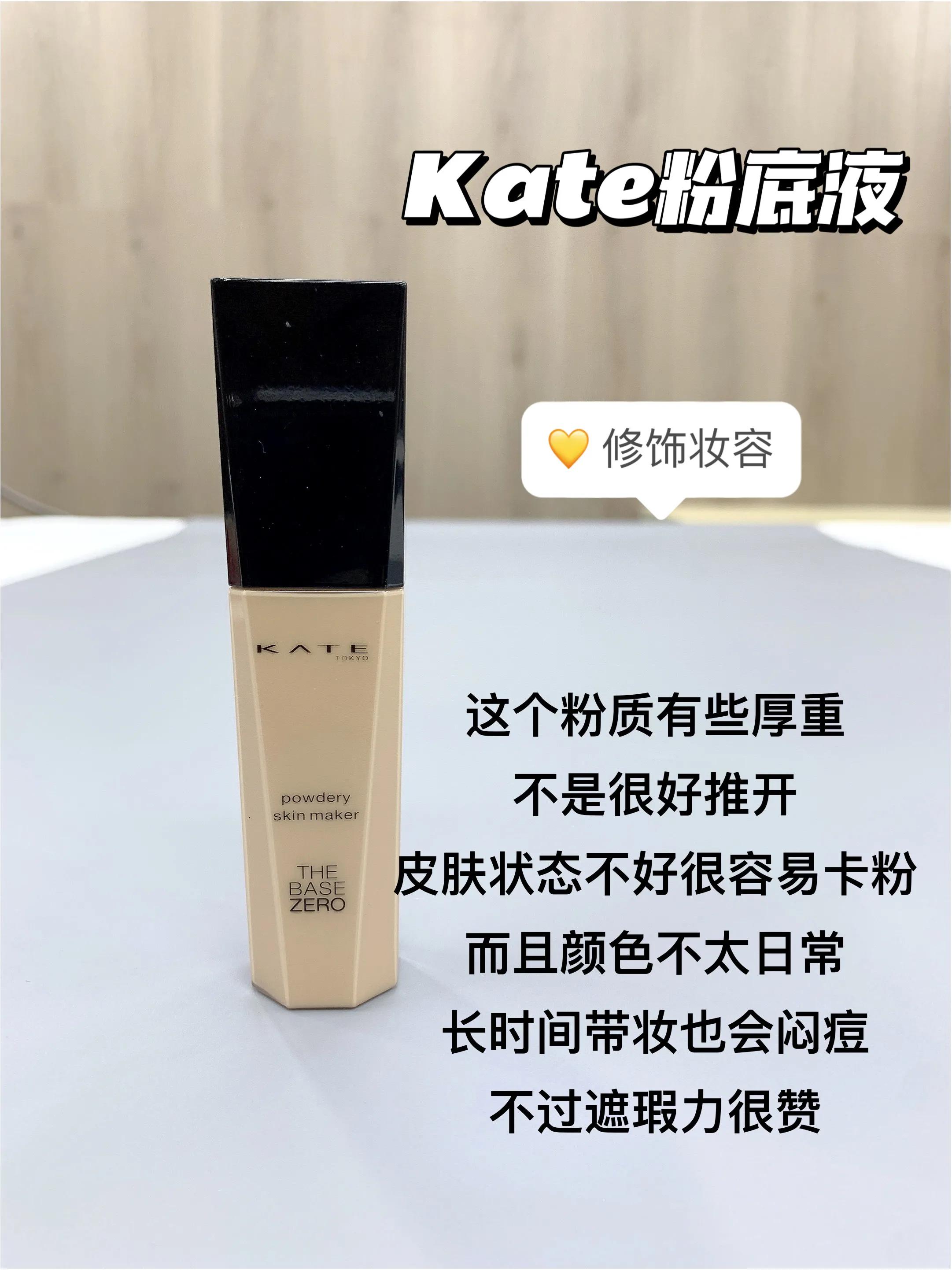 紧急“曝光”全球公认好用粉底液曝光！兰蔻脱榜！这几个国货真牛