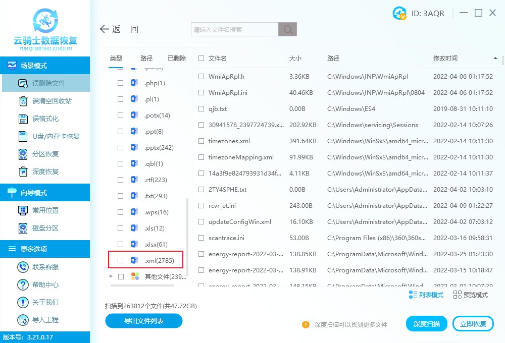 xml文件打开方式变更后怎么还原,xml报文和xml文件