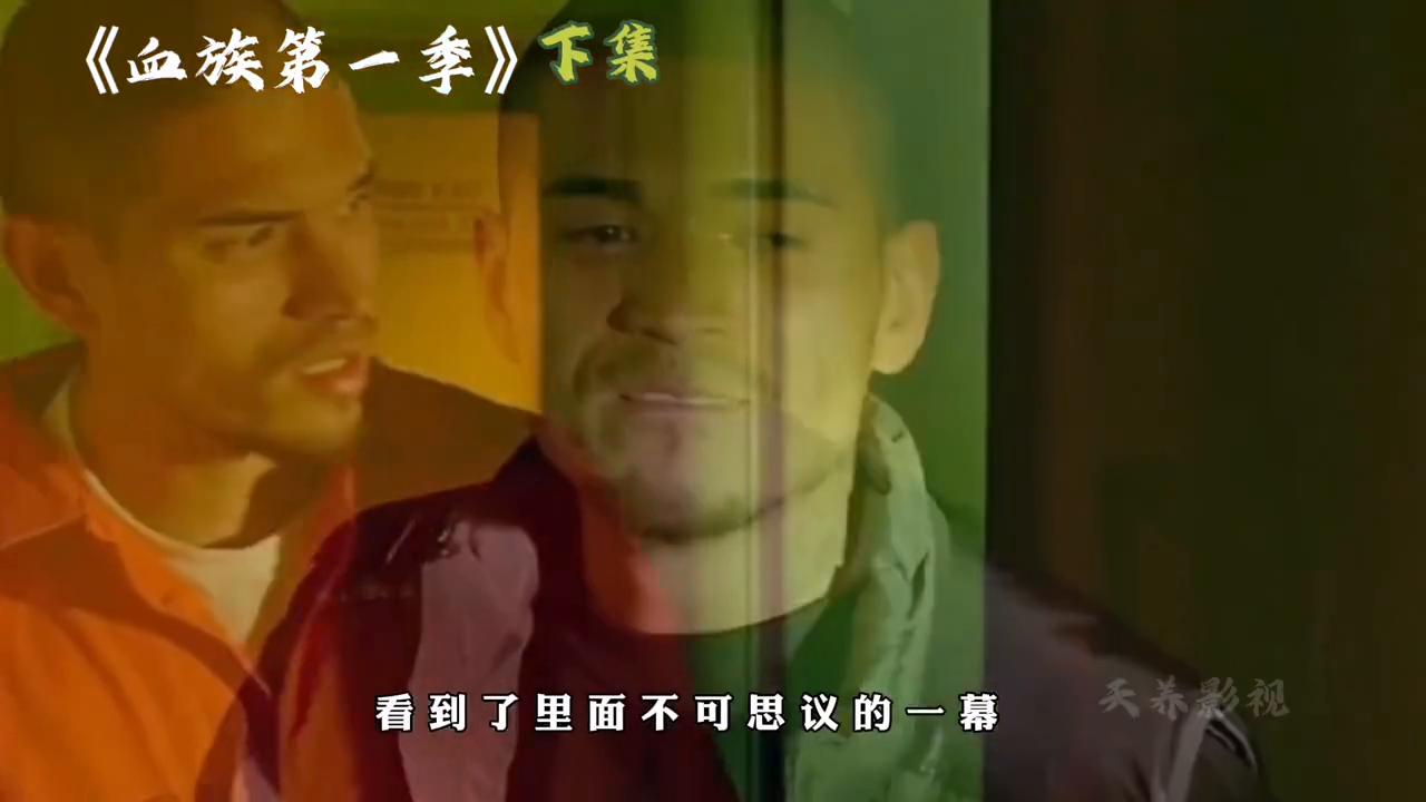 一口气看完血族1-3季全集解说动漫,血族第一季完整版解说第五集