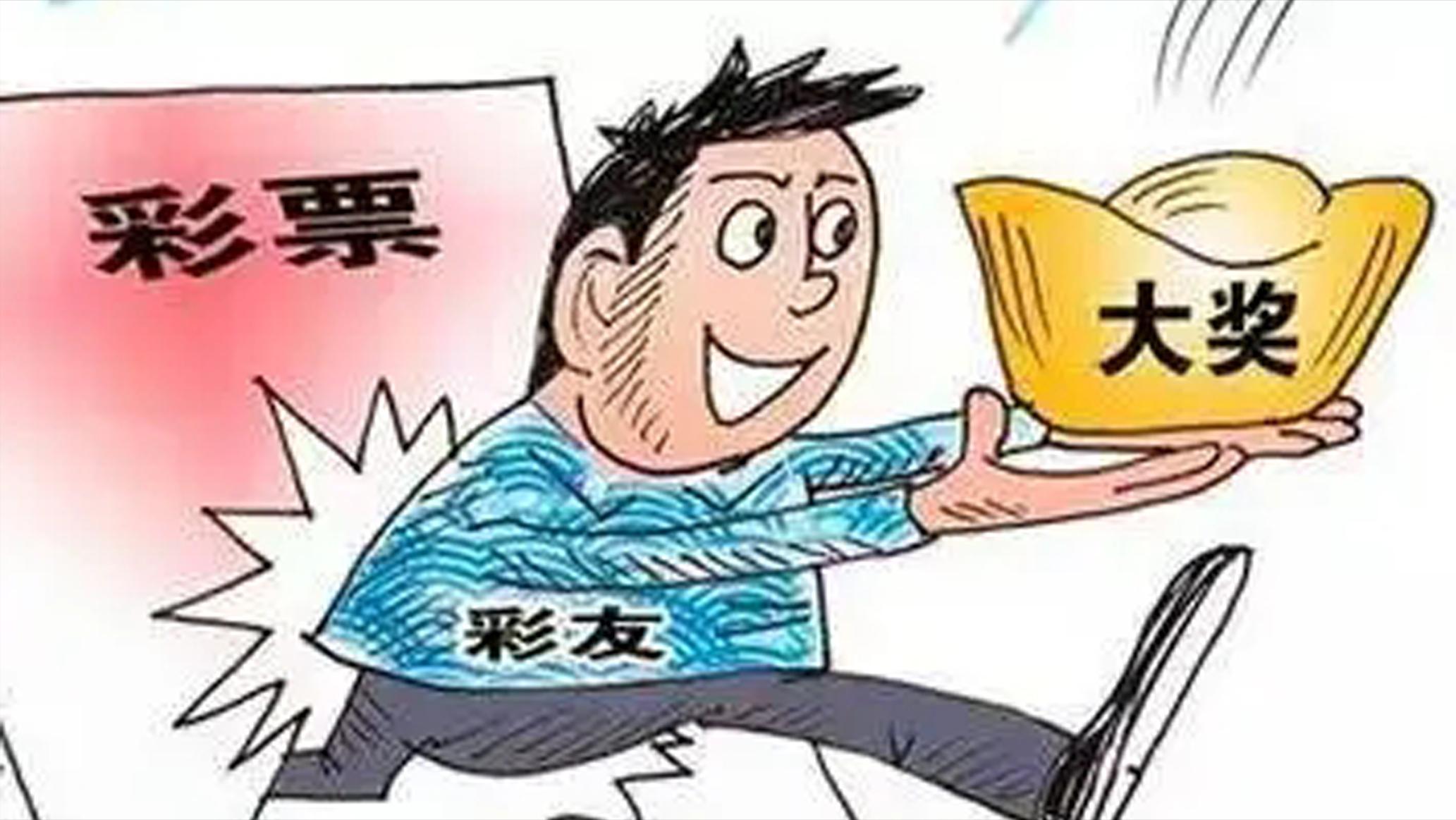 男子痴迷彩票最后中奖了,男子痴迷彩票传奇人生