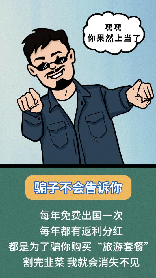 旅游团避雷攻略大全最新,避雷估值的三大陷阱