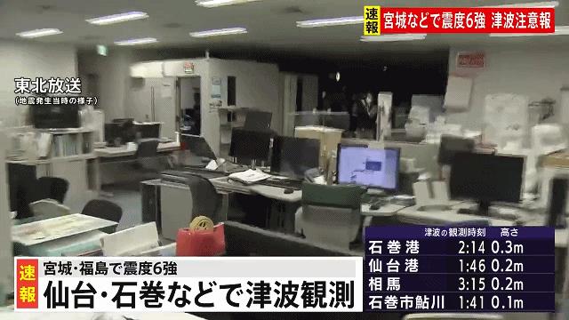 日本发生7.4级地震现场,日本发生7.4级地震