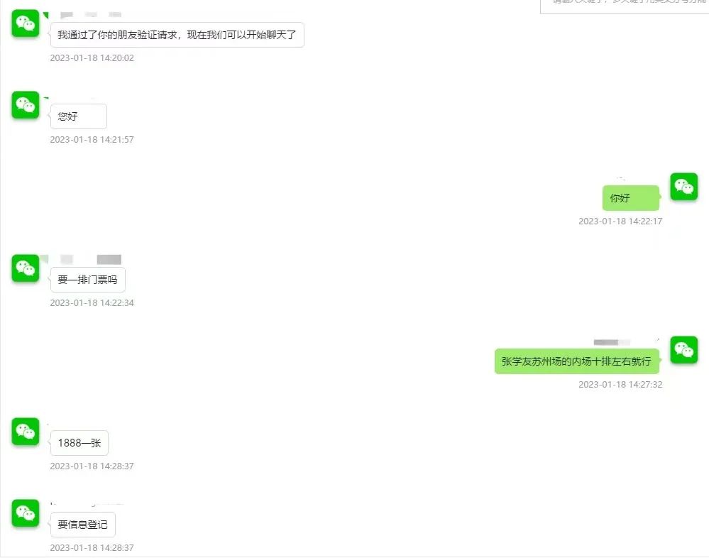 张学友门票抢得到么,张学友苏州2005年雪狼湖演唱会