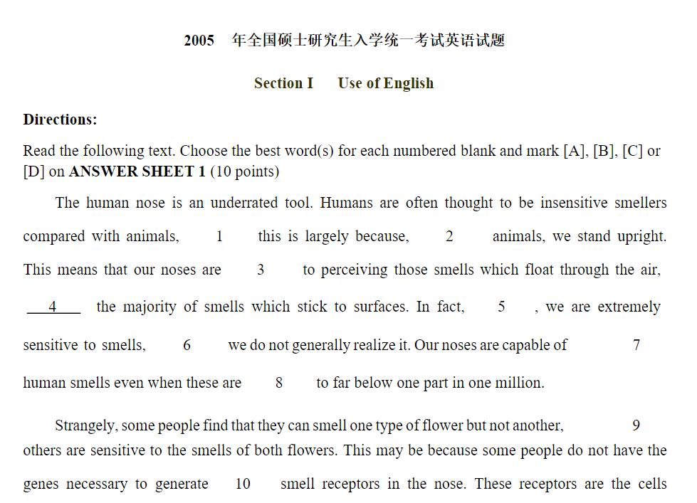 2000英语一真题,2001英语一真题答案解析