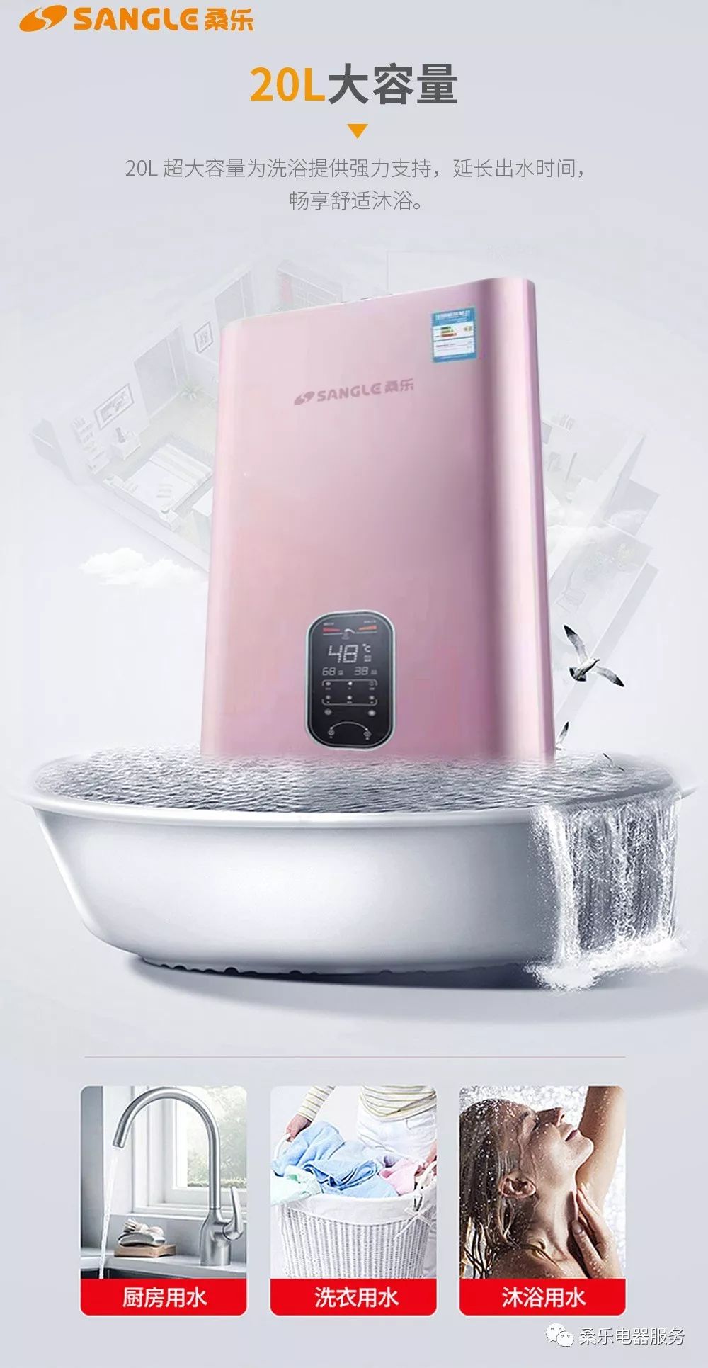 桑乐热水器使用教程,桑乐燃气热水器怎么用