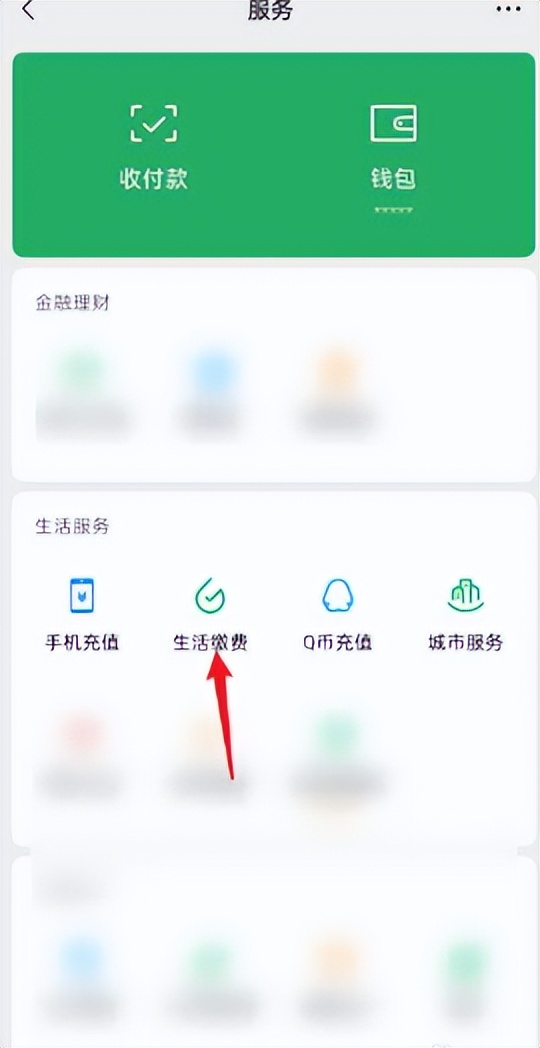 电费余额如何查询
