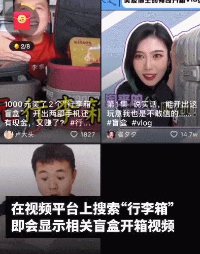 无人认领行李箱盲盒在哪里购买,机场无人认领行李箱盲盒