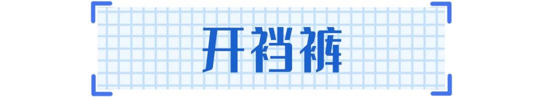wenno:*处私**感染、夹鸡鸡，孩子出现这几种情况，家里这东西该扔了