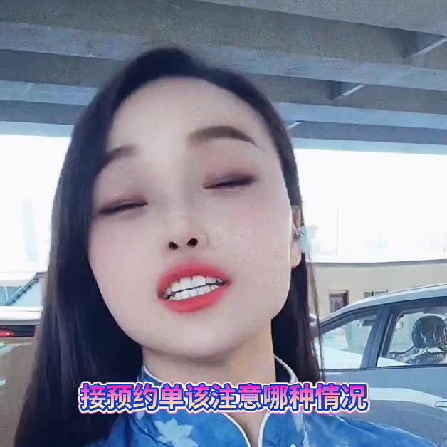 新手能不能直接接预约单,手把手教你如何接预约单