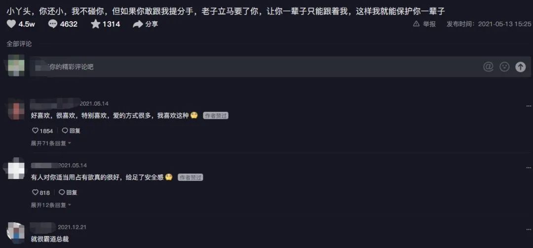 恶俗露骨的娇妻微博引争议,网友:重金求一双没看过的眼睛