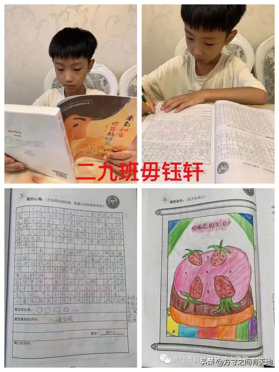 环南一小开展“家庭践行”之“上书房”活动