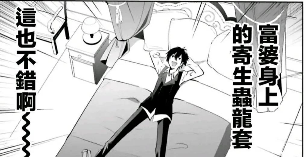 真不愧是暗影大人漫画在线观看,真不愧是暗影大人